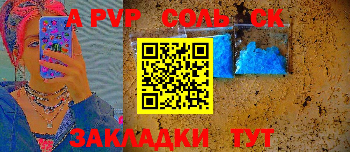 Малоярославец  A PVP СК КРИС  Альфа ПВП крисы CK  Вход с VPN  Альфа ПВП мука 