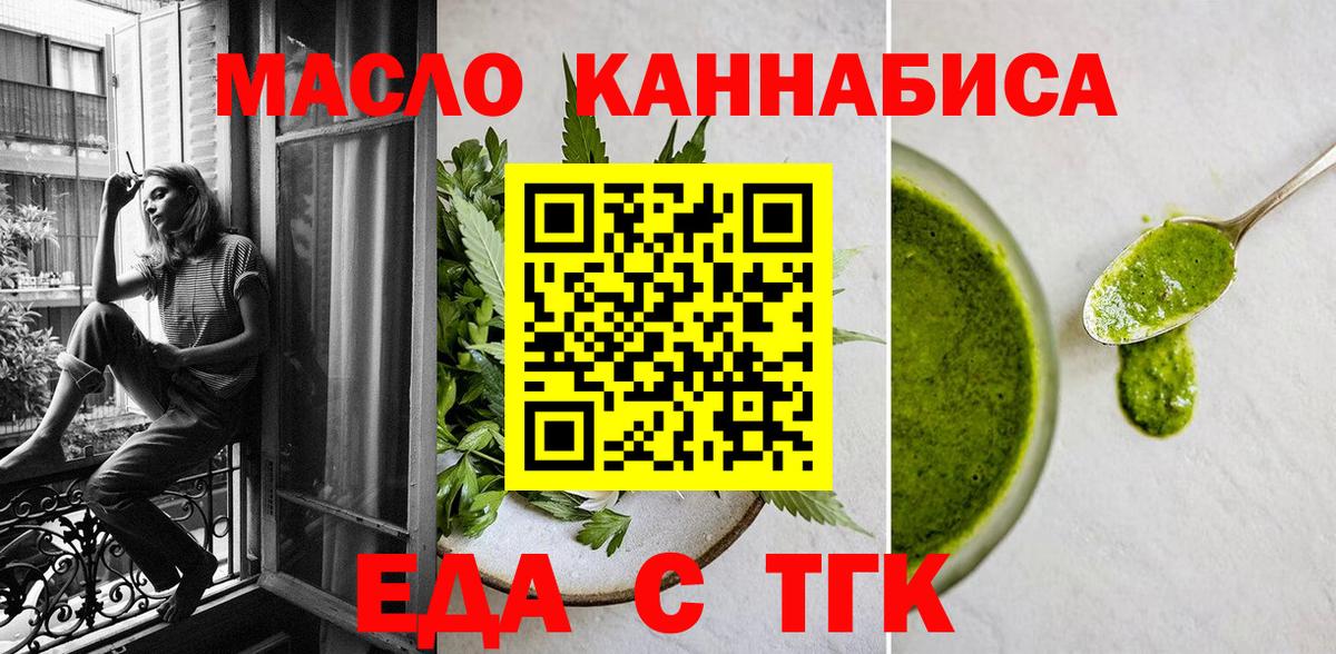 Печенье с ТГК конопля  Вход с VPN  Малоярославец 