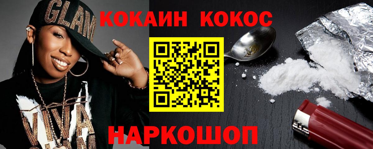 COCAIN  COCAIN Колумбийский  Вход с VPN  КОКАИН 99%  Малоярославец 