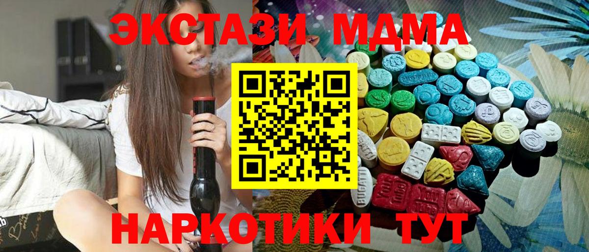 Экстази    маркетплейс  Вход с VPN  Экстази DUBAI  Малоярославец  ЭКСТАЗИ 280 MDMA 
