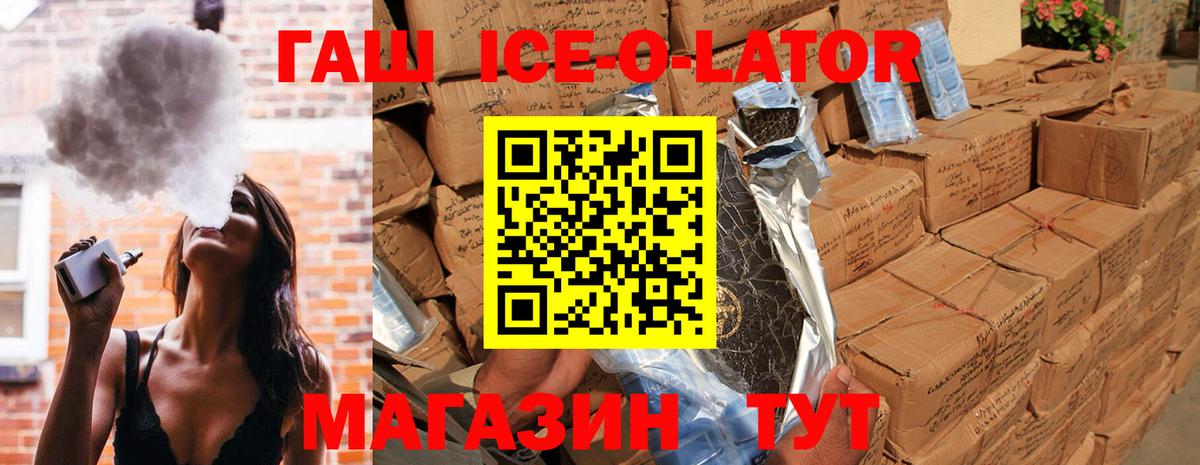 Гашиш Изолятор Малоярославец