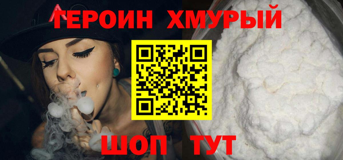 Героин афганец Малоярославец