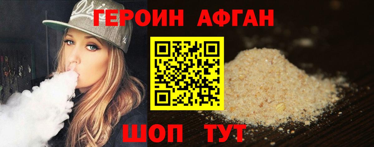 Малоярославец  ГЕРОИН белый  Вход с VPN 