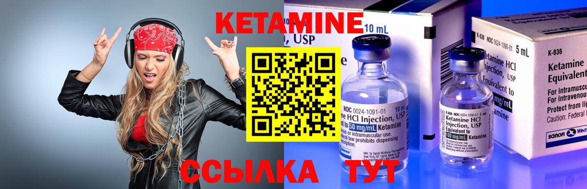 КЕТАМИН VHQ  Вход с VPN  Малоярославец 