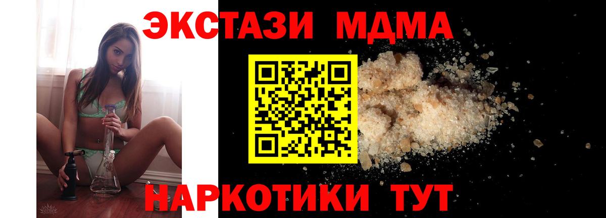 МДМА crystal  MDMA VHQ  Малоярославец  MDMA  Вход с VPN 