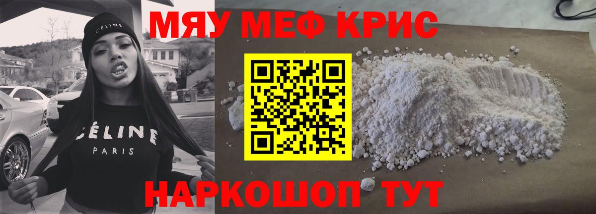МЯУ-МЯУ  Меф VHQ  МЯУ-МЯУ  МЕФ VHQ  Малоярославец  Вход с VPN 