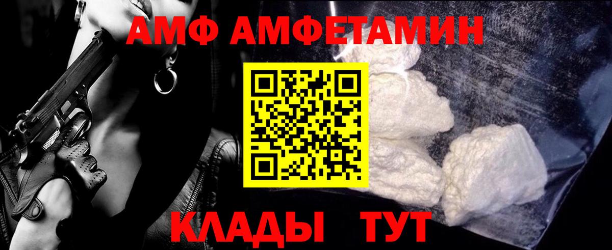 МЕТАМФЕТАМИН  Вход с VPN  Малоярославец  Первитин пудра 