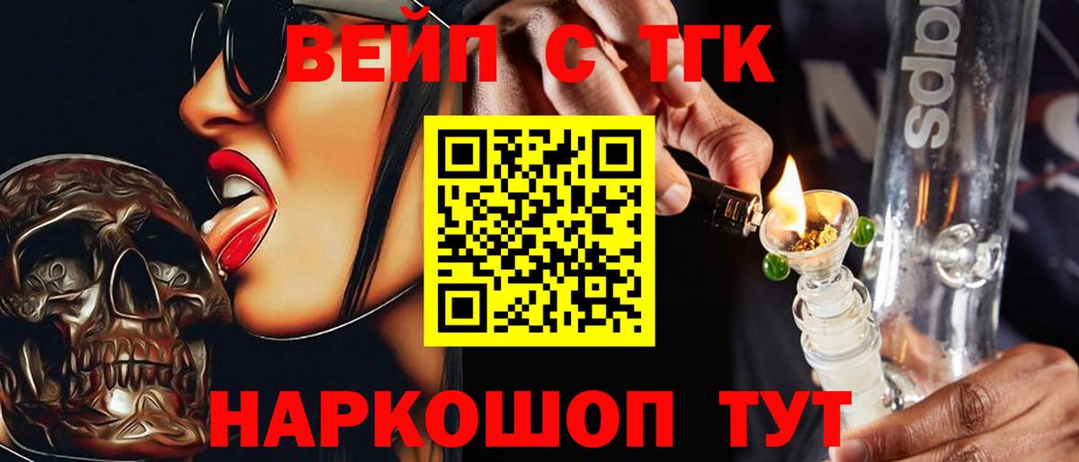 Малоярославец  blacksprut ONION  ТГК вейп  Вход с VPN  Дистиллят ТГК вейп с тгк 