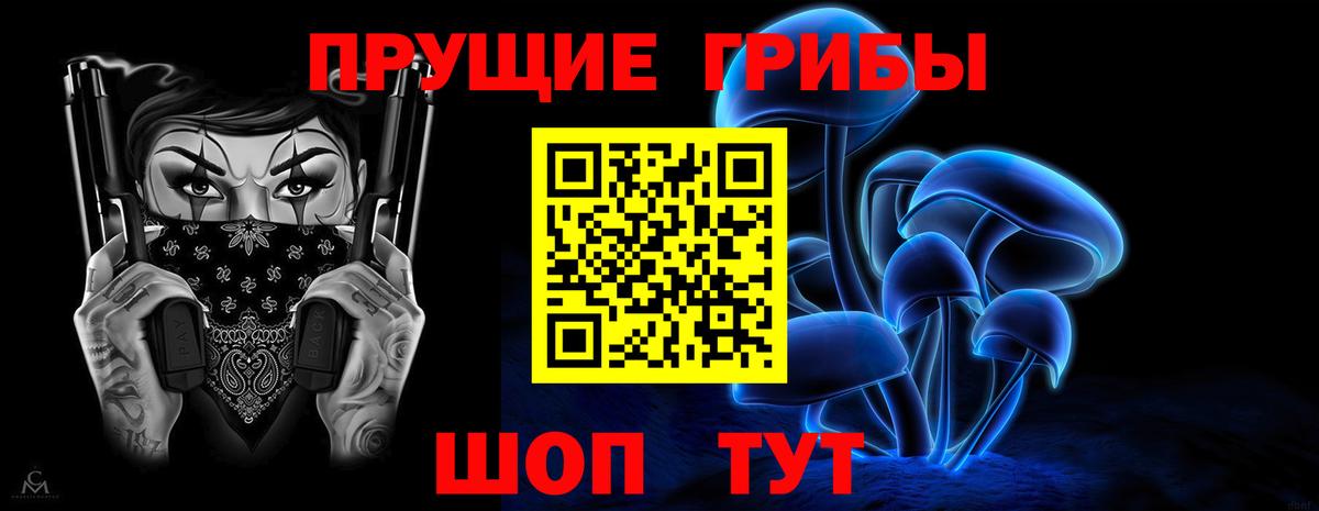 Псилоцибиновые грибы GOLDEN TEACHER  Вход с VPN  Малоярославец 
